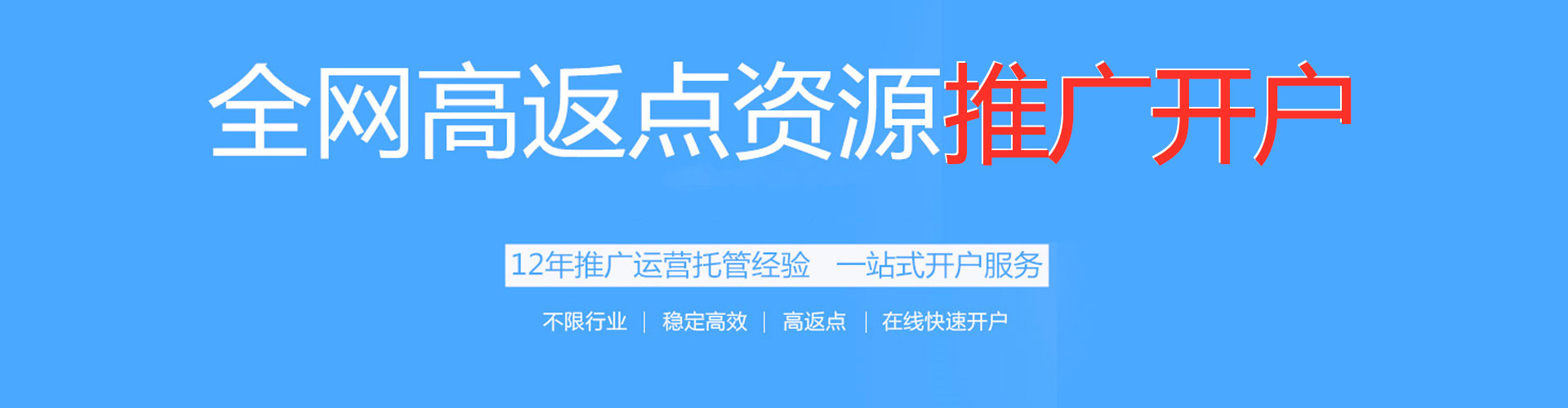 新昌信息流托管